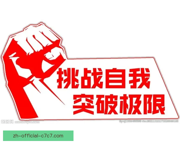 举重直播：挑战极限，突破自我，勇敢前行