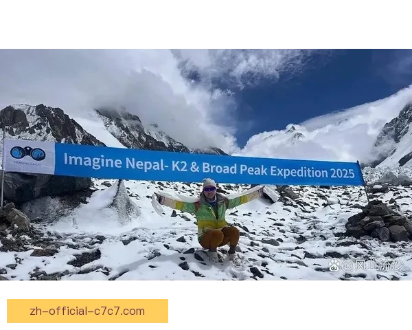 挑战高峰：探寻登山世界纪录之路